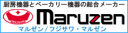 株式会社マルゼン